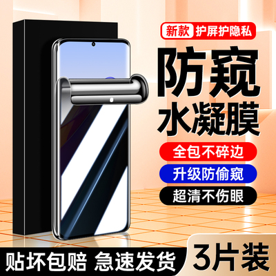 适用荣耀X40防窥水凝膜保护隐私