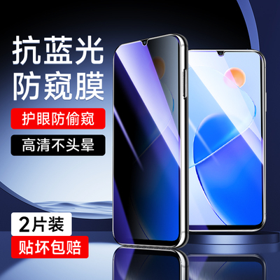 适用于荣耀play6C蓝光防窥膜