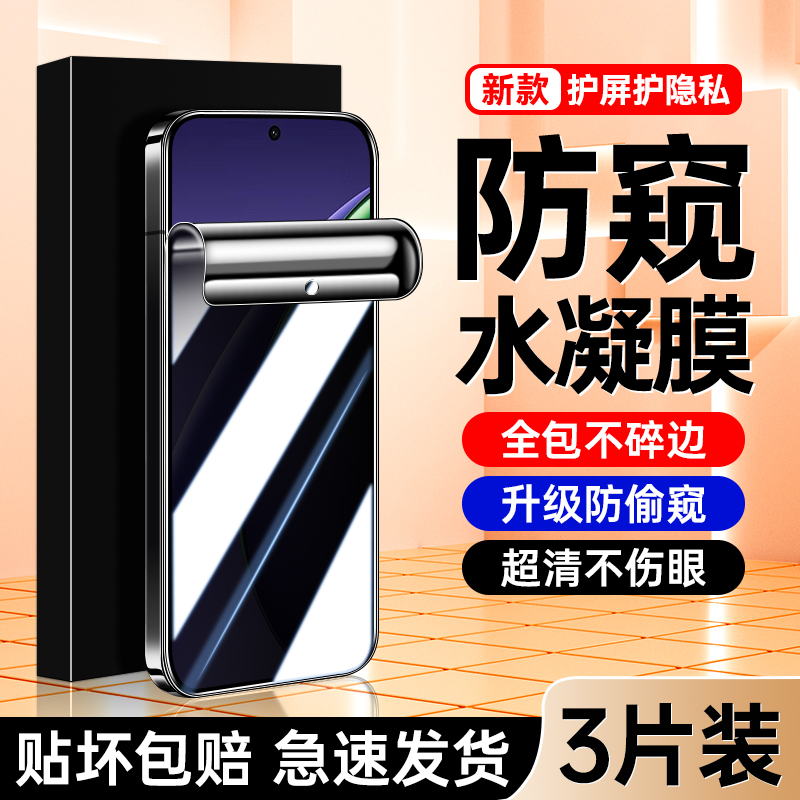 适用于oppoK13Turbo防窥水凝膜