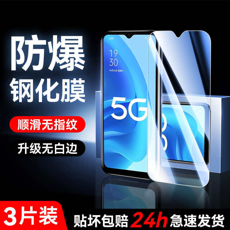 适用oppoA55钢化膜全屏覆盖