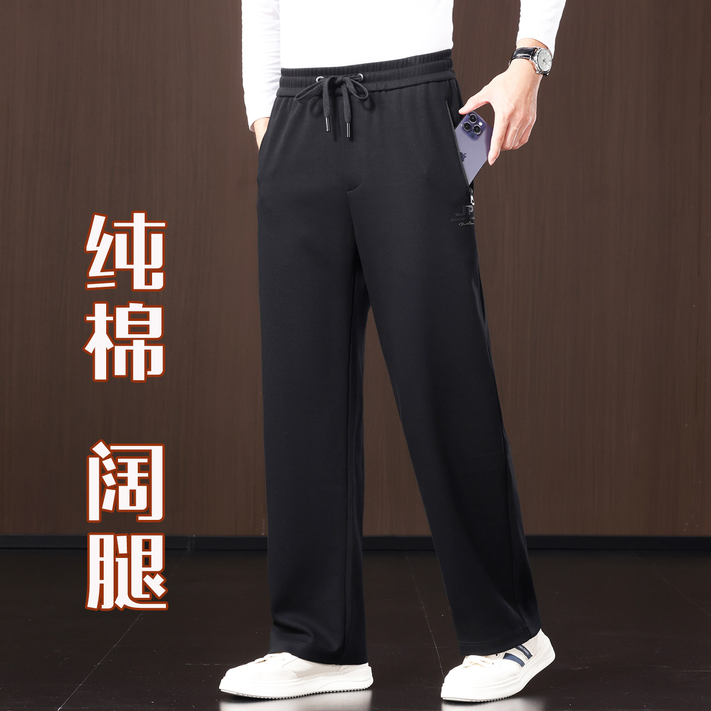 意大利高端纯棉运动裤男2025春秋款宽松直筒男裤中年爸爸休闲裤子