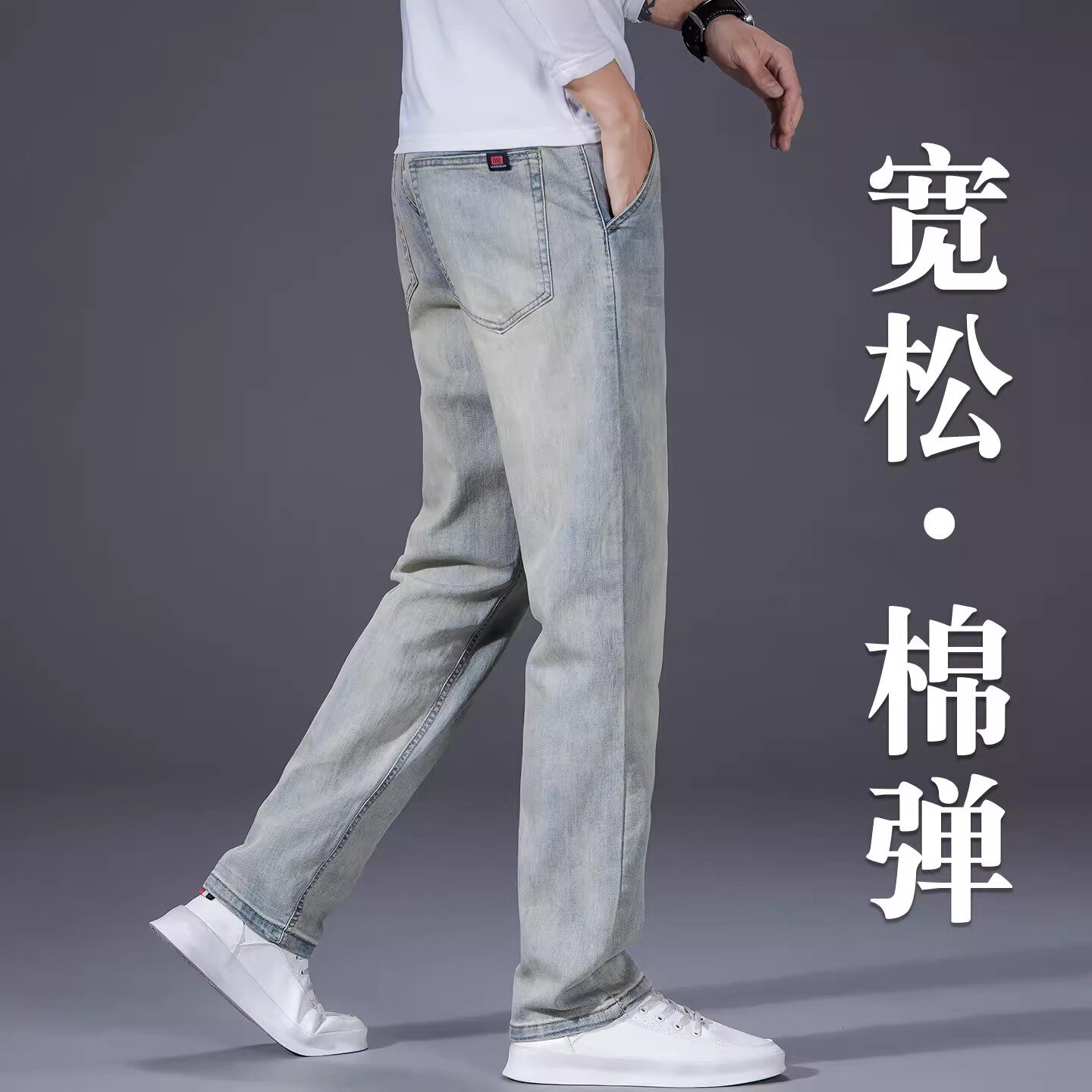 法国高端复古水洗牛仔裤2026新款男士春季宽松直筒弹力休闲长裤子