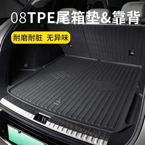 于领克08后备箱垫TPE尾箱立体防水耐磨耐脏黑色颜色固定安装保护