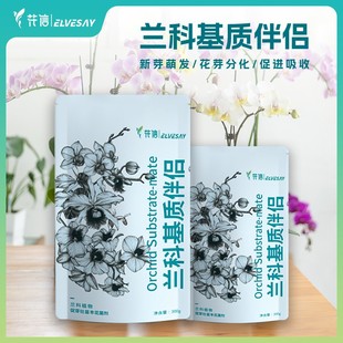 花信兰科基质伴侣兰花专用肥料牛粪肥促芽壮苗有机肥发酵腐熟促花