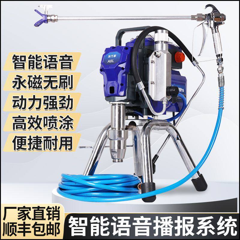 新款乳胶漆喷漆机一体高压无气喷涂机专用涂料油漆彩钢瓦电动小型