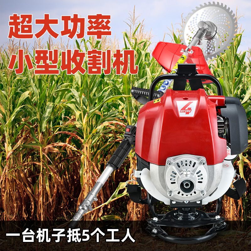 小麦收割机农用小型割谷机稻谷家用割草机割麦芦苇除草机山区玉米