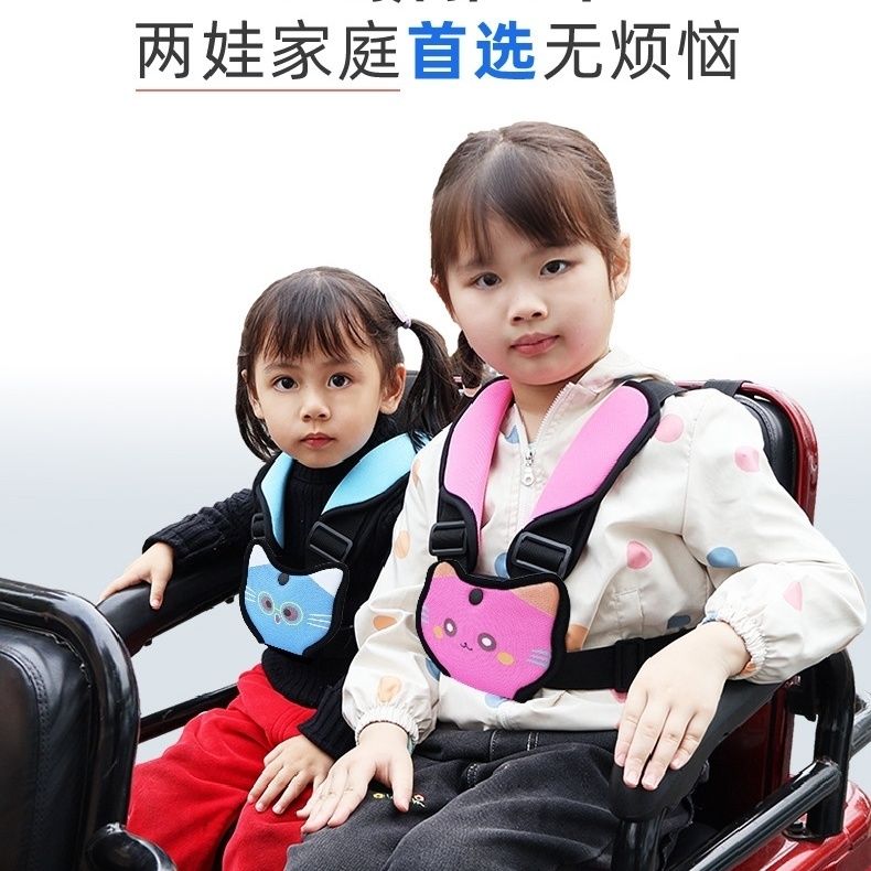 电动三轮车儿童安全带绑带绳子背心老年代步车小孩座椅防摔神器