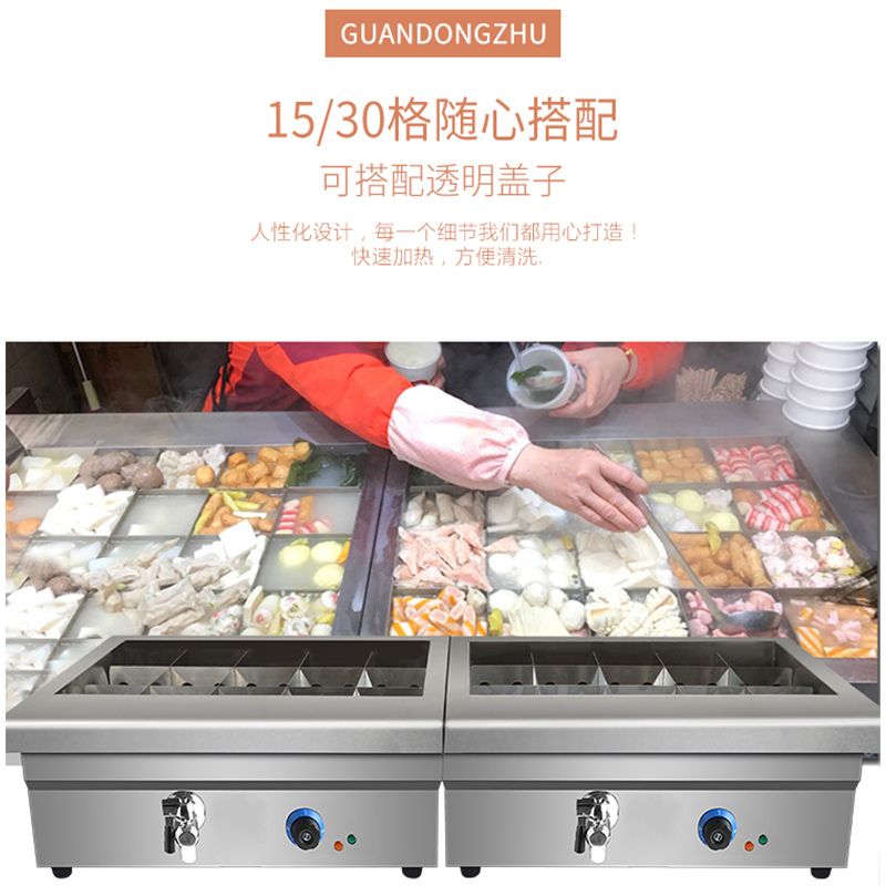 关东煮机器商用15/30/60格子串串香设备小吃鱼蛋机麻辣烫锅多功能