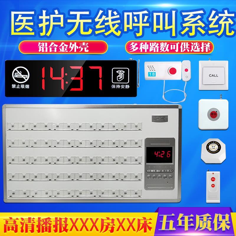 医院无线呼叫器系统养老院老人床头敬急按键铃病房诊所排队叫号器