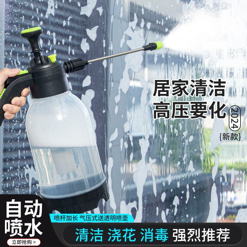 喷壶清洁专用擦玻璃高压擦窗保洁压力浇花喷水壶气压式家用卫生长