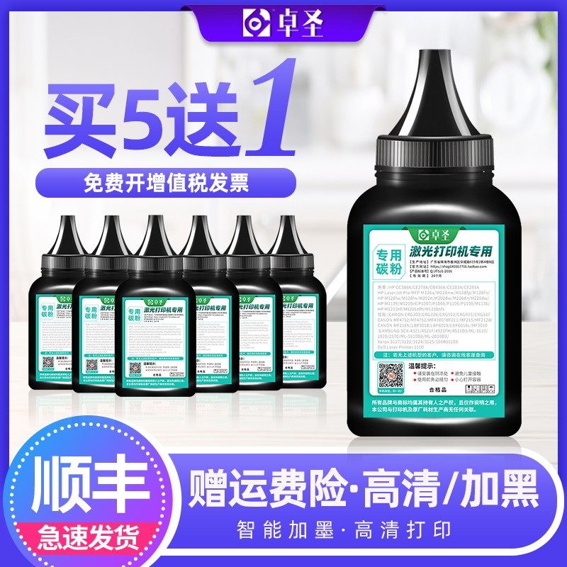 适用联想m7268w碳粉墨粉m100wM7298WM7208PRO领像打印机碳粉LT100