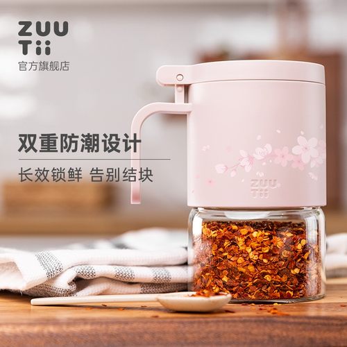 zuutii【限定樱花粉】调料罐多重防潮厨房盐罐鸡精调味罐味精收纳