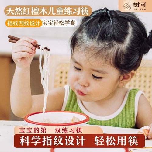 树可设计儿童筷子幼儿园小孩宝宝学习训练筷子无漆蜡实木学习筷dr