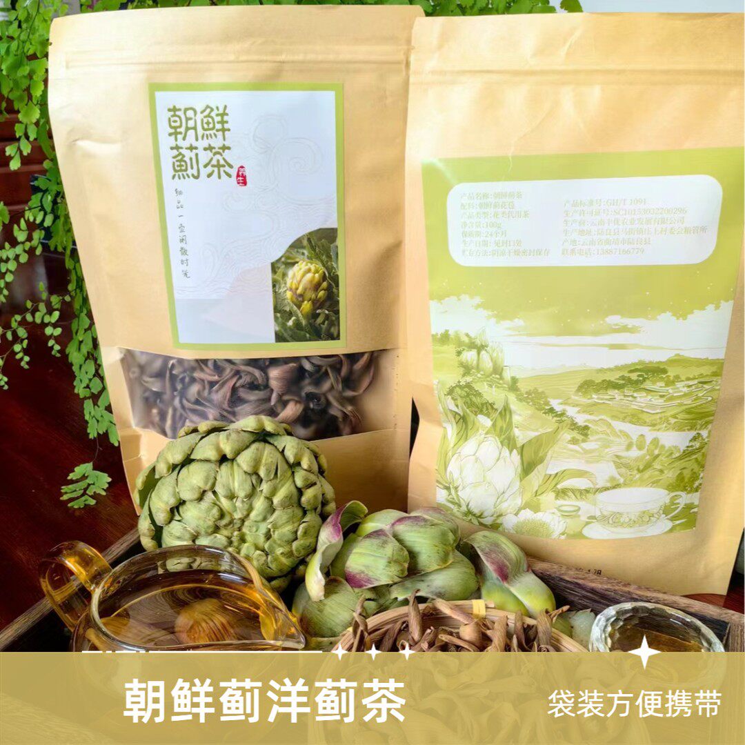 专属朝鲜蓟洋蓟茶云南产地直供洋蓟茶