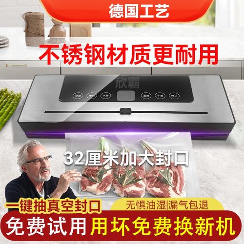 真空封口机包装机食品全自动抽干湿两用保鲜家用小型小型
