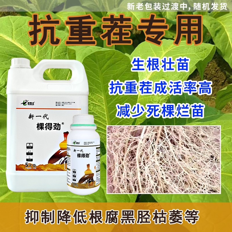 武秀才棵得劲烤烟专用易成活生根壮苗营养液抗病有机水溶浓缩移栽