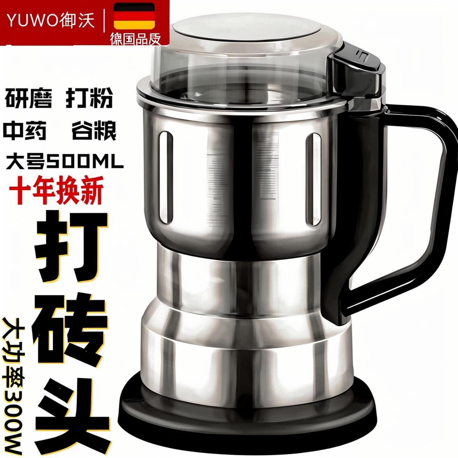 家用破壁机大功率超细粉碎 五谷杂粮中药材研磨
