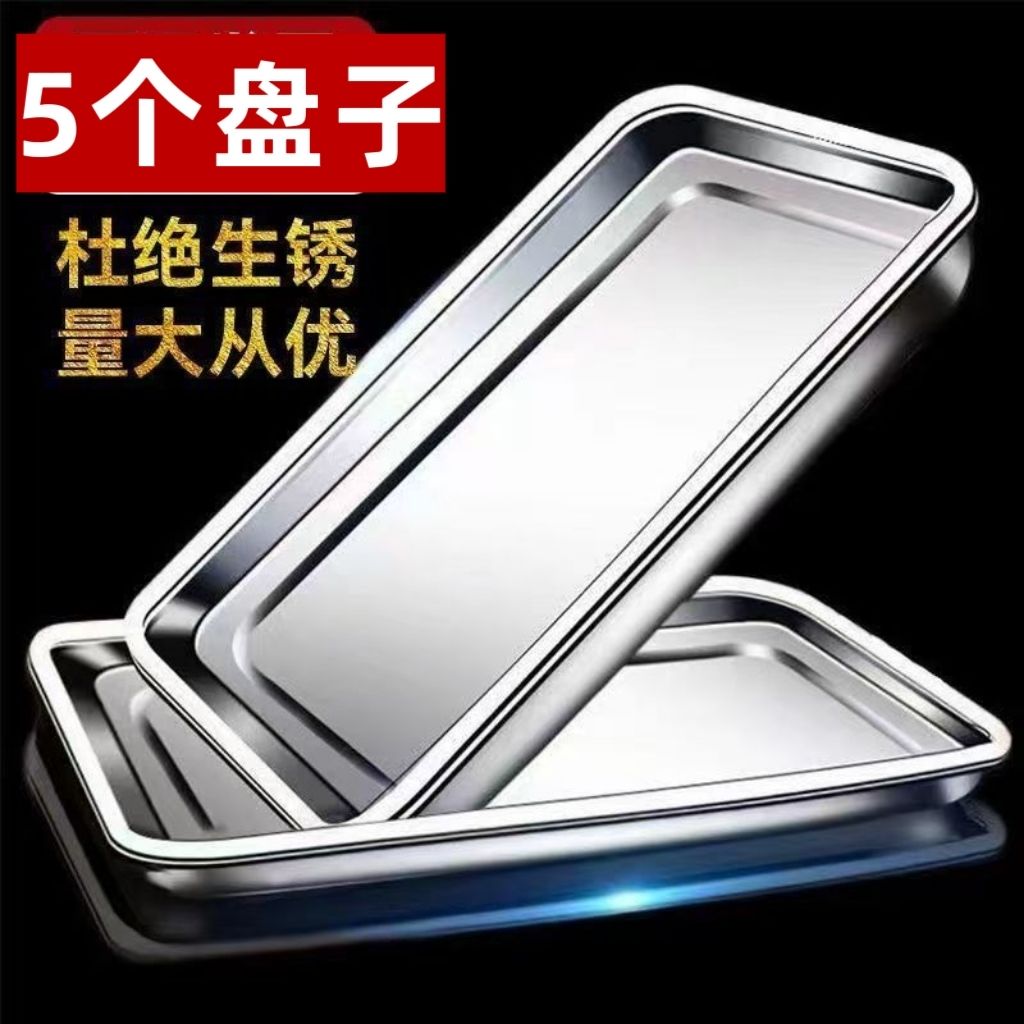 304不锈钢蒸饭盘60x40蒸车蒸箱加厚托盘商用无磁不锈钢方盘