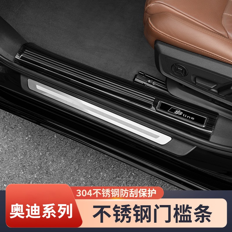适用奥迪门槛条A6L/Q5L/Q7/Q5/A4L/A3L/Q3/A7L迎宾踏板内饰装饰贴