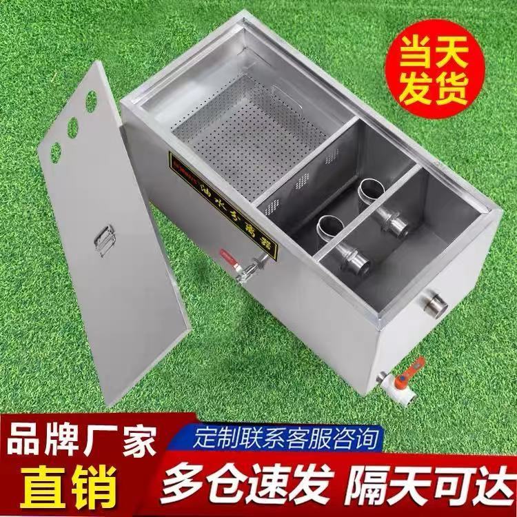 油水分离器厨房餐饮商用家隔油池地沟地埋式明装三级过滤污水处理