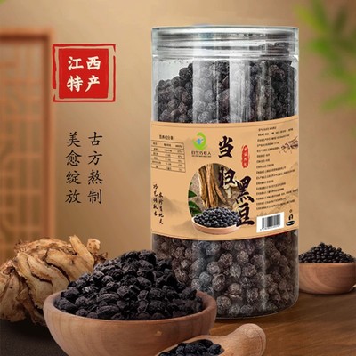 古法熬制高营养当归黑豆江西萍乡特产手工制作养人即食当归黑豆