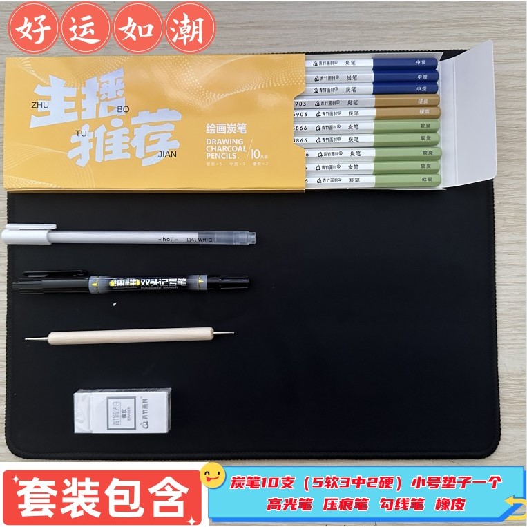 Chinjoo/青竹画材老师同款炭笔套装新款绘画炭笔风景水墨画