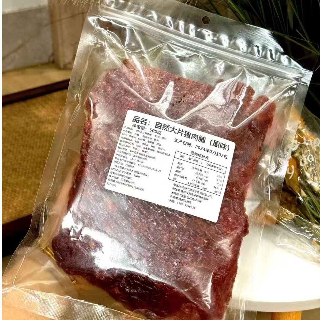 马阿猫超大片吊龙猪肉脯零食高蛋白手撕即食解馋晚上充饥食品