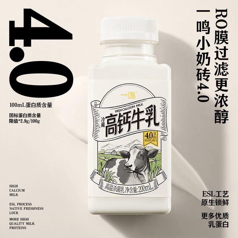 一鸣低温高钙牛乳18天健康好喝短保鲜奶200ml38女神节
