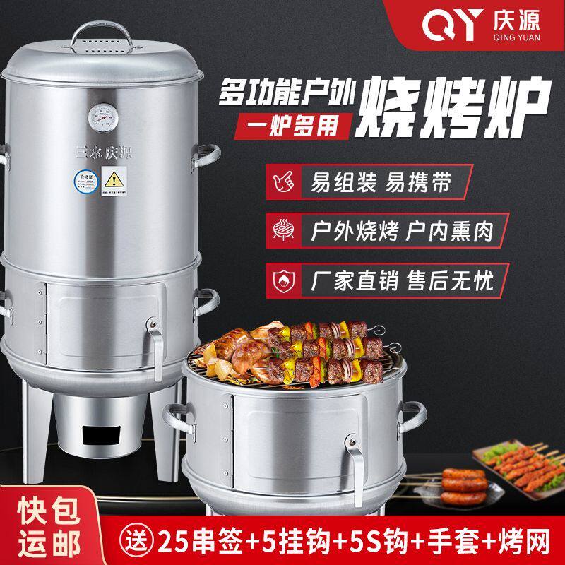 庆源家用摆摊炭烤多功能小型烧鸭炉户内户外家庭版烤鸡烤串烤鸭炉