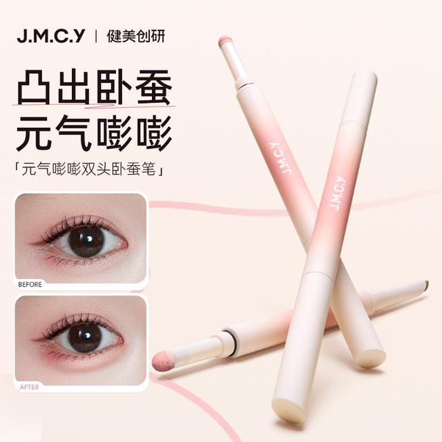 双头卧蚕笔阴影丝滑扁头彩色眼线胶笔新手适用防水防汗不晕染持久