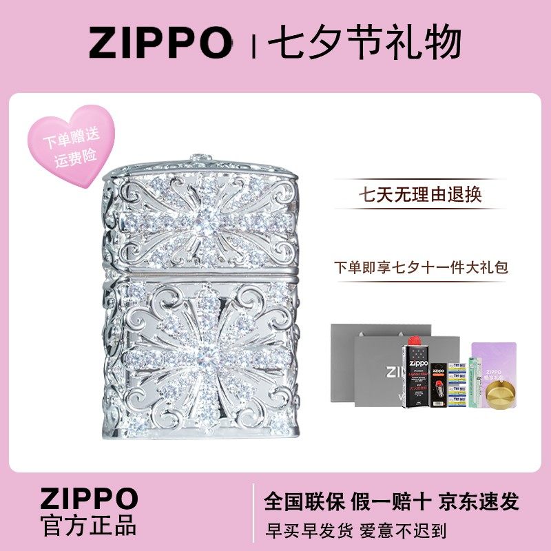 ZIPPO打火机七夕节礼物【满钻克罗心】正品网红爆款送男友防风,居家日用,其它,淘宝优惠券,粉丝福利购,淘宝优惠卷