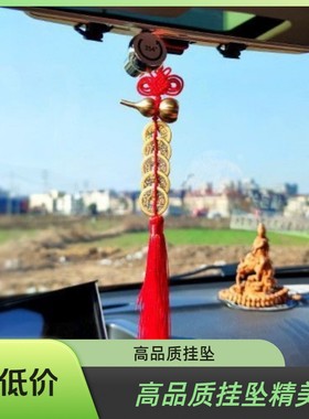 高品质葫芦汽车挂坠车载用品平安葫芦创意工艺品挂饰车载挂件