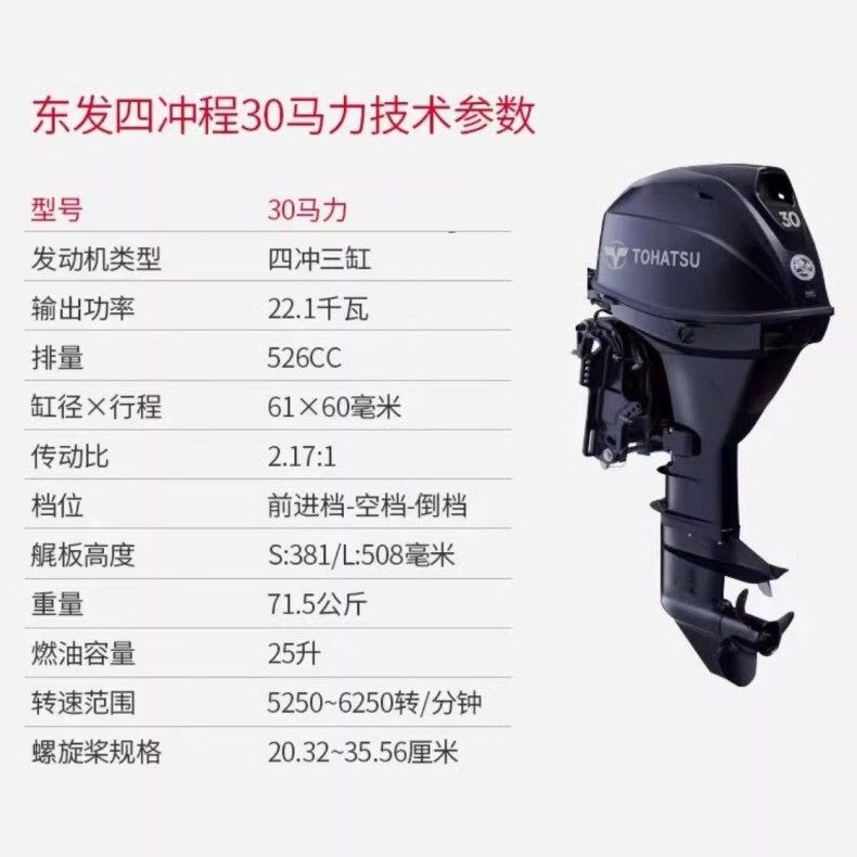 Забортный 东发船外机二冲程四冲程日本原装正品进口汽油机钓鱼捕鱼船推进器