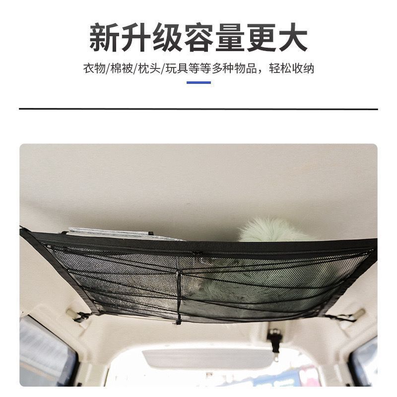 汽车用品储物袋置物网车顶网天花板网收纳网袋车内顶置物架三轮车