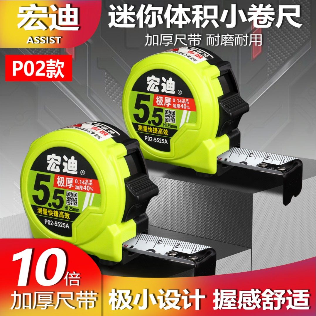 ASSIST/宏迪P02款加厚钢卷尺抗摔耐磨尺子米尺锌合金轴心盒尺正品,五金/工具,卷尺,淘宝优惠券,粉丝福利购,淘宝优惠卷