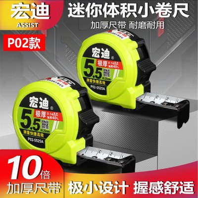ASSIST/宏迪P02款加厚钢卷尺抗摔耐磨尺子米尺锌合金轴心盒尺正品