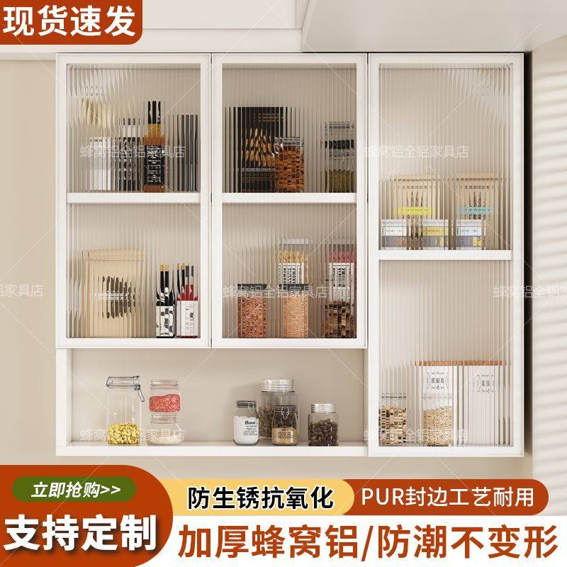 蜂窝铝厨房吊柜墙壁柜玻璃门阳台墙上储物柜卫生间浴室置物挂柜子