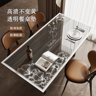 软玻璃透明餐桌垫台面垫保护垫防水防油免洗桌布简约防烫茶几电视