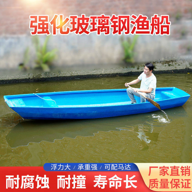 船鱼塘用塑料船渔船玻璃钢纤维加厚硬底钓鱼船充气橡皮艇牛筋捕鱼