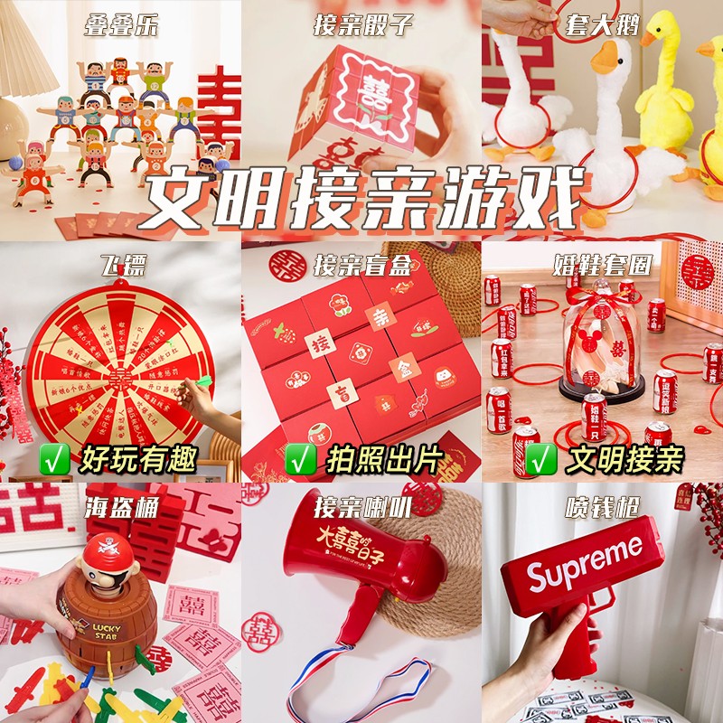 结婚接亲堵门游戏道具喷钱枪晨袍拍照创意文明搞笑婚礼迎亲卡片