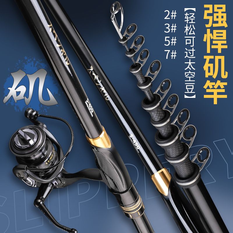正品矶竿矶钓竿长节碳素超硬超轻远投滑漂大导环矶杆钓鱼竿