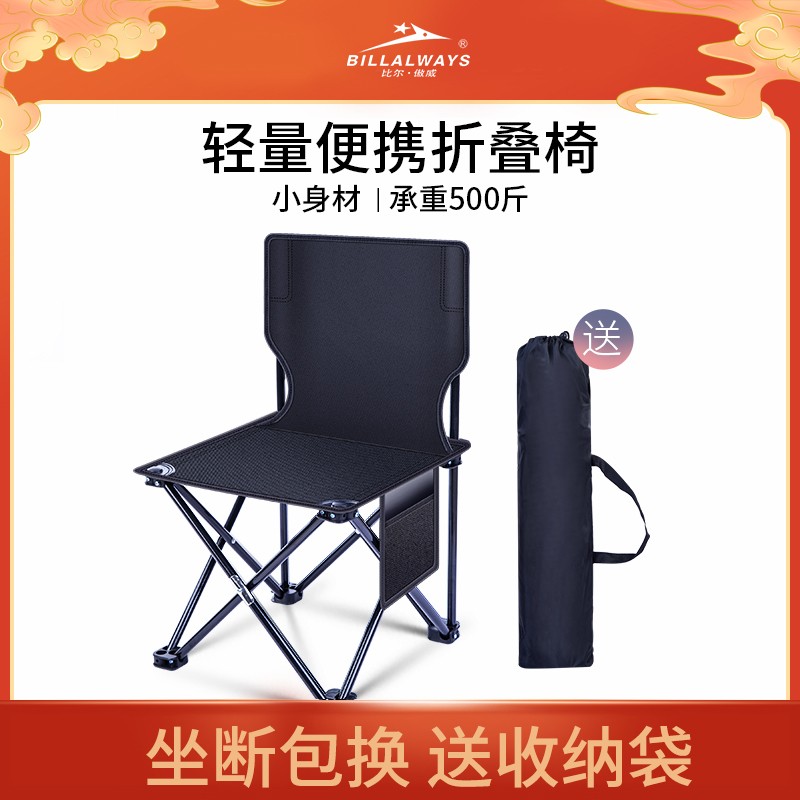 超轻折叠椅子加粗靠背折叠凳加粗收纳野餐便携休闲椅导演小马扎凳