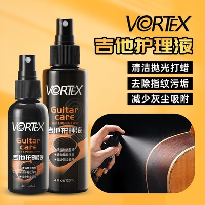 VORTEX吉他护理液清洁剂抛光打蜡养护乐器琴体漆面光亮上光保养剂