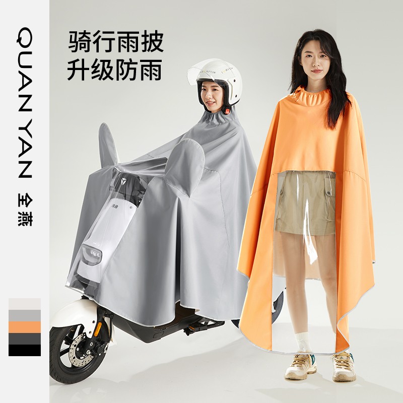 全燕电动电瓶摩托车加大单双人骑行电瓶车长款男女防暴雨时尚雨披