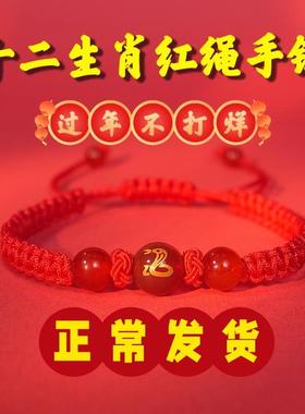 非金属布艺手链 十二生肖红绳2025新年蛇年本命年编织手链编绳