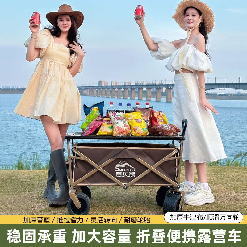 户外露营车加大可折叠手推车便携营地车野餐拉杆车夜市摆摊小拖车