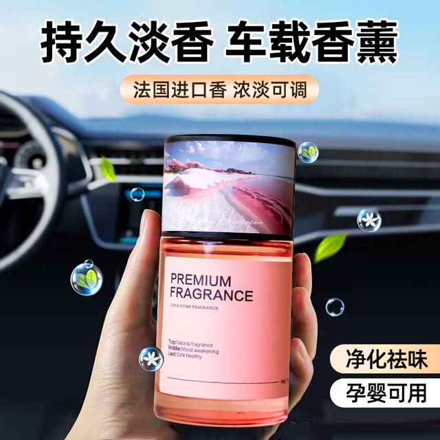 车梦者车载香水车用香熏清新持久淡香氛清香型女士汽车内饰品摆件