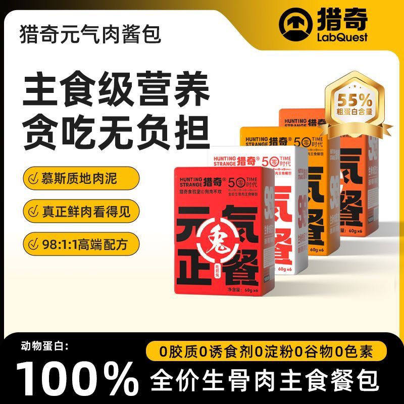 猎奇猫咪生骨肉主食餐包成猫幼猫猫饭湿粮包全价猫粮猫条主食罐,宠物/宠物食品及用品,猫条,淘宝优惠券,粉丝福利购,淘宝优惠卷