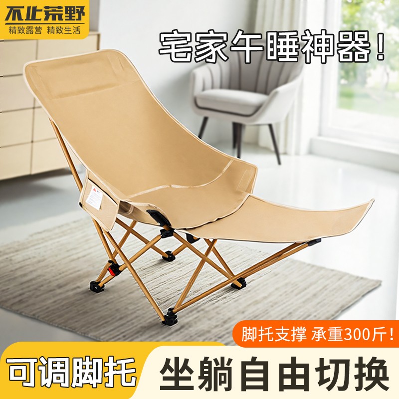 户外折叠椅三档腿托月亮椅可调节露营椅子便携式躺椅沙滩椅BC