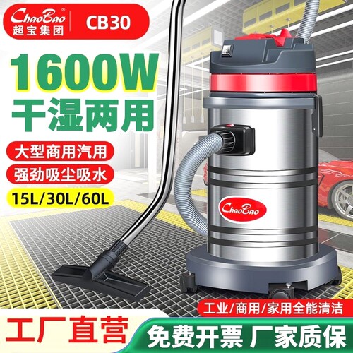 超宝吸尘器干湿两用大功率真空吸尘吸水机吸地面工业大吸力洗车店